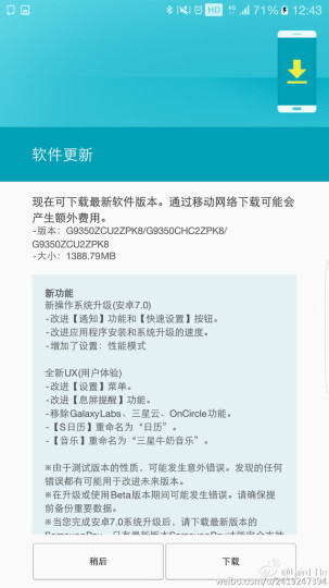 android-7-0-nougat-china-1-303x540
